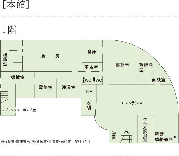 本館　1階